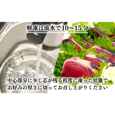 訳あり かつおのたたき 2.5kg サイズ 不揃い 規格外 傷 小分け 真空 パック 新鮮 鮮魚