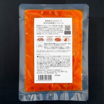 花の木 ミートソース 130g×10パック 合計 1.3kg セット自家製 パスタ ソース レトルト