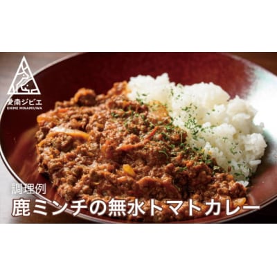 愛南ジビエ の 鹿 ミンチ 肉 1kg ( 200g × 5パック ) シカ 冷凍 ジビエ 真空