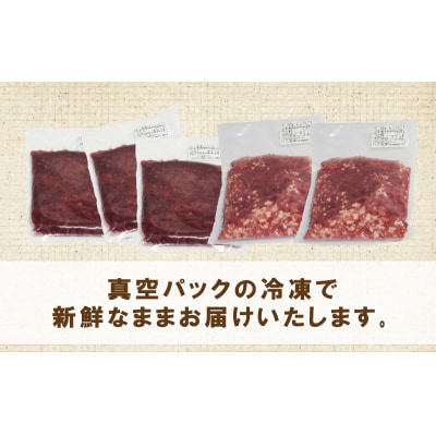 愛南 ジビエ の 猪 ・ 鹿 ミンチ 肉 合計 1kg 愛南町 愛媛 冷凍 真空 パック 国産 天然