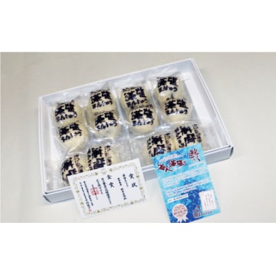 梶原製菓 藻塩 まんじゅう 12個 老舗 饅頭 菓子 スイーツ 職人 ギフト 贈答 敬老の日 餡子