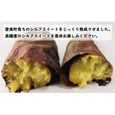 訳あり 熟成 シルクスイート 5kg サイズ混合 サツマイモ 焼き芋 干し芋 丸干し 冷凍焼き芋