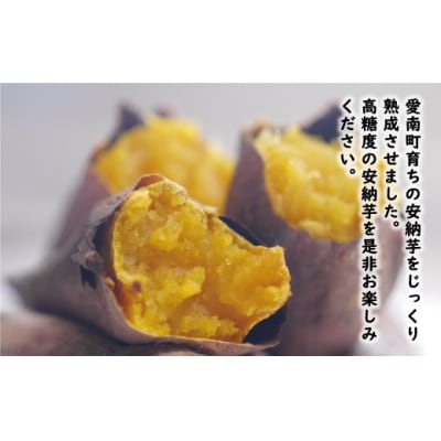 訳あり 熟成 安納芋 5kg サイズ混合 サツマイモ 焼き芋 干し芋 丸干し 冷凍焼き芋 冷やし芋