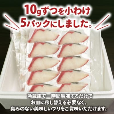 ぶり スライス 冷凍 合計 500g ( 10g × 10スライス × 5パック ) 超冷燻