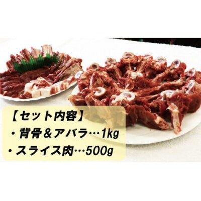 愛南ジビエ 猪鍋セット合計1.5kg(10個/月限定)