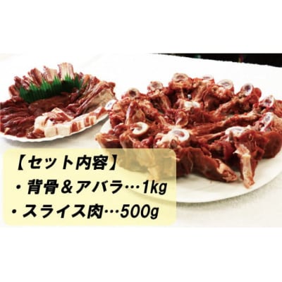 愛南ジビエ 猪鍋セット合計1.5kg(5個/月限定)