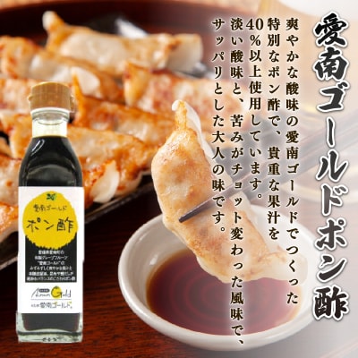 2種のポン酢食べ比べセット だいだいポン酢 360ml・愛南ゴールドポン酢 195ml