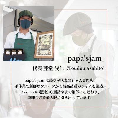 世界大会銀賞受賞 河内晩柑 マーマレード 3本セット みかん ジャム  パン papa's jam