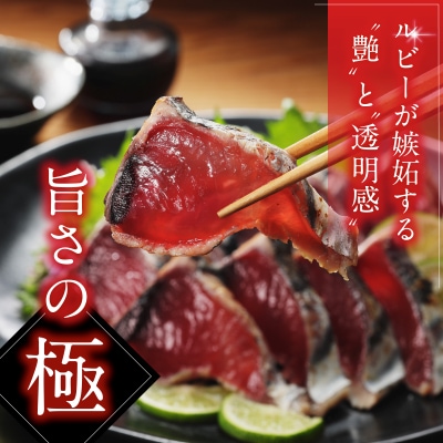 特選 かつおの塩たたき 3節セット タレ藻塩付き かつおのたたき 鰹タタキ ハマスイ 愛南町 愛媛県
