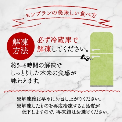 【配送期間 12/20-24】クリスマス モンブラン ロールケーキ 数量限定菓子工房IKEDA 
