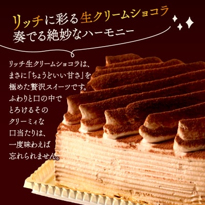クリームショコラ チョコレートケーキ 高級 専門店 愛南町 菓子工房IKEDA