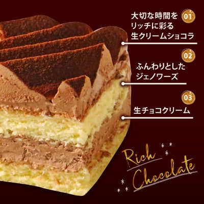 クリームショコラ チョコレートケーキ 高級 専門店 愛南町 菓子工房IKEDA