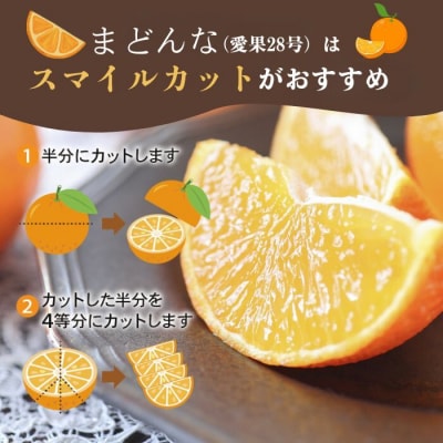 訳あり まどんな 2kg みかん 愛果 28号 ギフト 柑橘 愛南町青果市場 ※紅まどんな と同品種