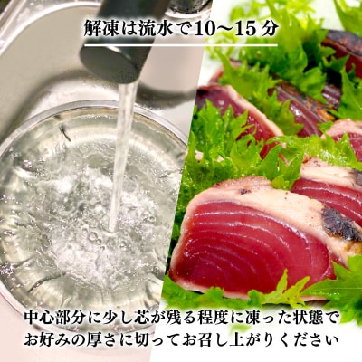 訳あり かつおのたたき 2.2kg ハマスイ 愛南町 愛媛県