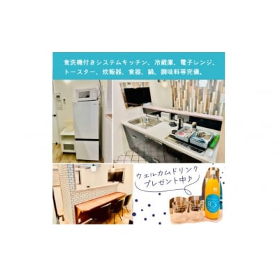 宿泊利用券 うみいろキャビン 3名 まで 素泊まり 60000円 愛媛県 愛南町