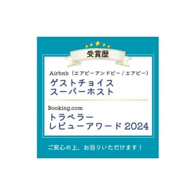 宿泊利用券 うみいろキャビン 3名 まで 素泊まり 60000円 愛媛県 愛南町