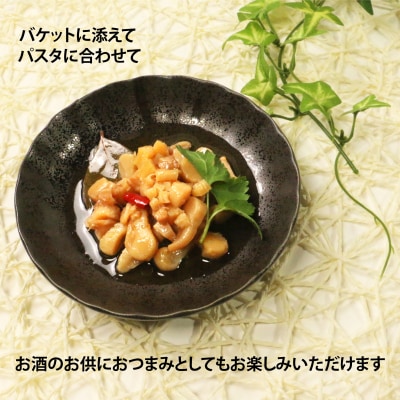 アコヤ貝 貝柱 アヒージョ 114g 2瓶 あこや 貝 おつまみ パン パスタ オリーブオイル 漬け