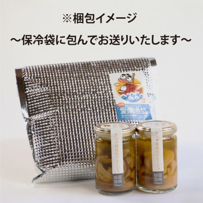 アコヤ貝 貝柱 アヒージョ 114g 2瓶 あこや 貝 おつまみ パン パスタ オリーブオイル 漬け