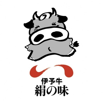 伊予牛「絹の味」黒毛和牛 小間切れ 400g	