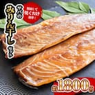サバ の みりん干し 7パック 約 1.8kg セット きくち水産 愛南町 愛媛県