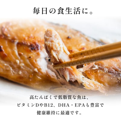 サバ の みりん干し 7パック 約 1.8kg セット きくち水産 愛南町 愛媛県