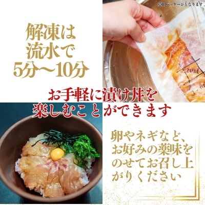 海鮮 漬け丼 セット 計8パック (4種×2パック) 愛媛県 愛南町 南予ビージョイ