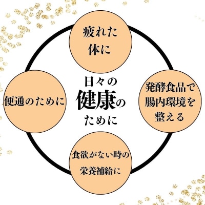 愛南ゴールド 入り 甘酒 (150g×2本) 5000円 あま酒 パウチ 愛南町 愛なんよ