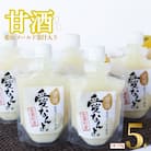 愛南ゴールド 入り 甘酒 (170g×5本) 7000円 あま酒 パウチ 愛南町 愛なんよ