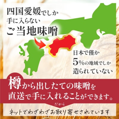 麦 みそ 750g × 7 パック 甘口 無添加 生 仕込み 味噌 減塩 食物繊維 麹 マルマサ醤油