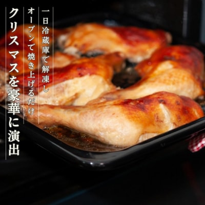 クリスマス 先行受付 媛っこ 地鶏 骨付きもも肉 ( 2本 )  愛媛 愛南 ローカルスタンダード