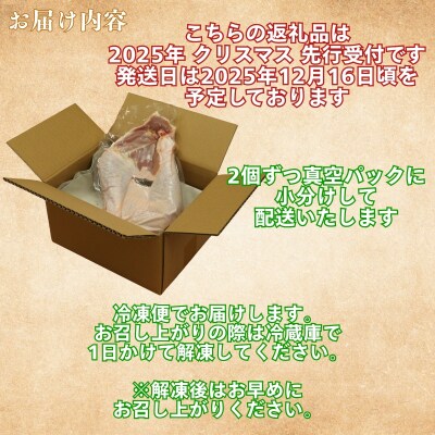 クリスマス 先行受付 媛っこ 地鶏 骨付きもも肉 ( 2本 )  愛媛 愛南 ローカルスタンダード