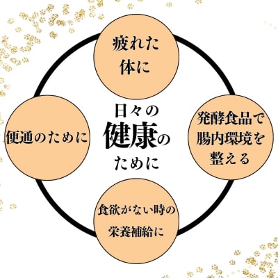 定期便 愛南ゴールド 入り 甘酒 (150g×20本) 3回 あま酒 愛媛県 愛南町 愛なんよ