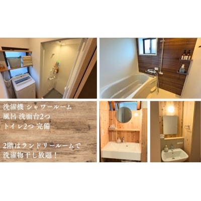 【9名様まで】愛媛県 愛南町 貸切宿 キノイロミニマル 宿泊利用券