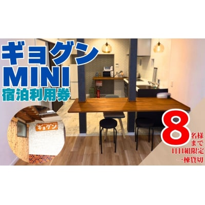 「最高!」の声続々 海まで30秒の貸切宿「ギョグンミニ」8名様まで 愛媛県愛南町