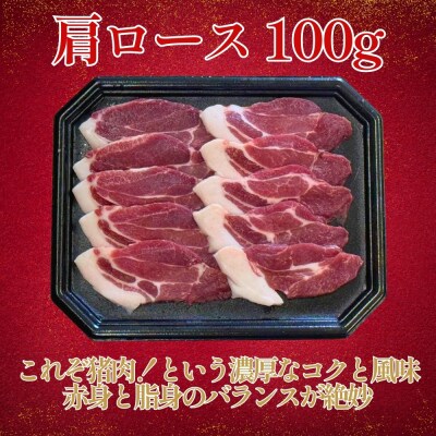 天然猪肉 3種食べ比べセット ロース 肩ロース バラ 薄切りスライス 計300g 愛南ジビエ
