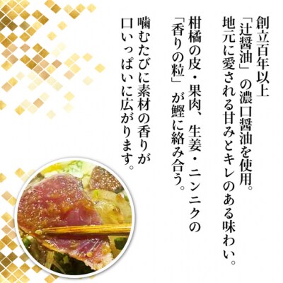 鰹のタタキ 専用 ポン酢醤油 200ml 2本セット 手作り 究極 自家製 かつお ばちこい 