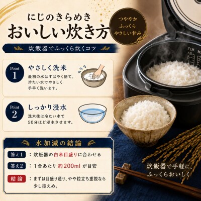 【先行予約】新米 にじのきらめき 10kg えひめ南農業協同組合