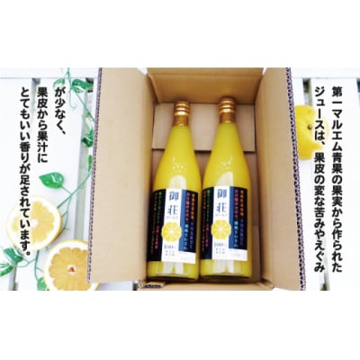 第一マルエムの御荘ゴールド(河内晩柑)ストレートジュース 愛媛県 愛南町