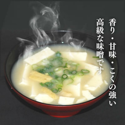 麦みそ700gカップ(粒) 4パック 愛媛県 愛南町 マルヤス味噌