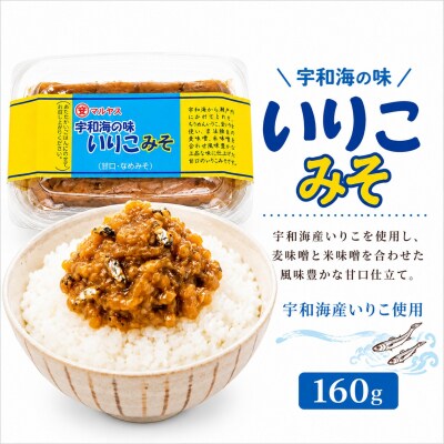 いりこみそ160g 4パック 愛媛県 愛南町 マルヤス味噌