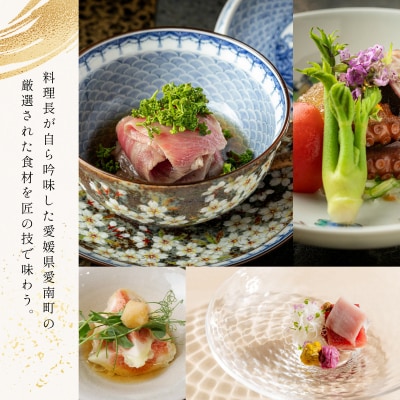 【本郷三丁目　日本料理】御料理 盈月「愛南町厳選コース」食事券1名様 ※2名以上で利用可