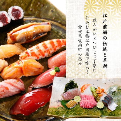 【銀座　寿司】鮨 からく「愛南町特別コース」食事券2名様