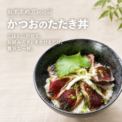 かつおのたたき 1kg ポン酢付き 冷凍 セット タレ 10000円 鰹のたたき AION 