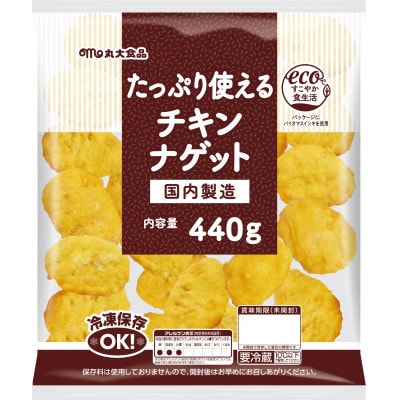 たっぷり使えるチキンナゲット440g×10袋