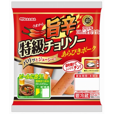 袋のままレンジ調理OK!旨辛特級チョリソー20袋 (1袋76g)
