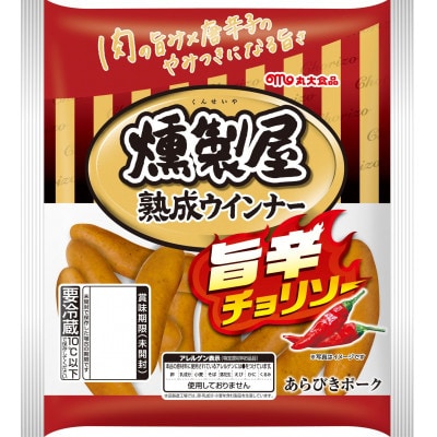 燻製屋熟成ウインナー　旨辛チョリソー
