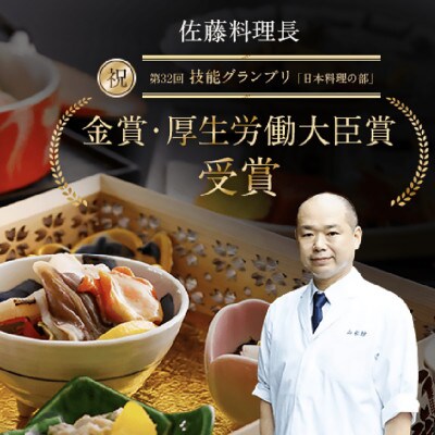 山水館 利用券 70,000円分