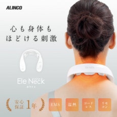 Ele Neck エレネック ホワイト/MCB010W