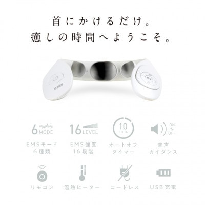 Ele Neck エレネック ホワイト/MCB010W