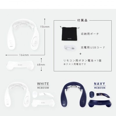 Ele Neck エレネック ホワイト/MCB010W